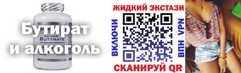 купить закладку  Опочка  БУТИРАТ оксибутират 