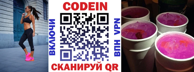 где купить наркоту  Опочка  Кодеин напиток Lean (лин) 