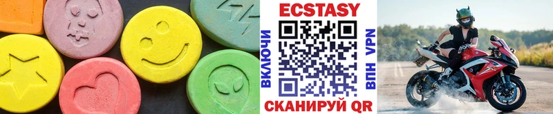 Экстази круглые  Опочка 