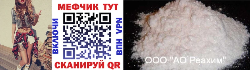 МЕФ VHQ  Опочка 