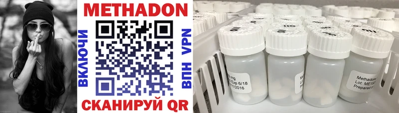 Метадон methadone  Опочка 